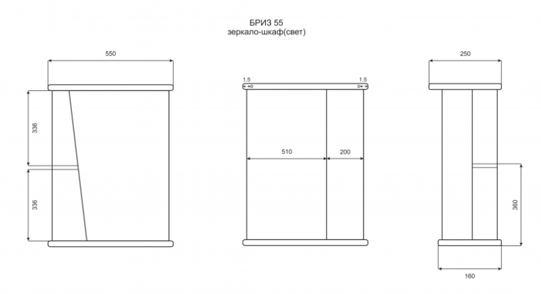 Зеркало-шкаф Misty Бриз 55 L Э-Брз02055-01СвЛ - 1