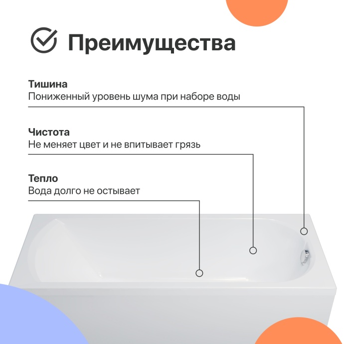 Акриловая ванна DIWO Углич 150x70 с ножками 567853 - 3