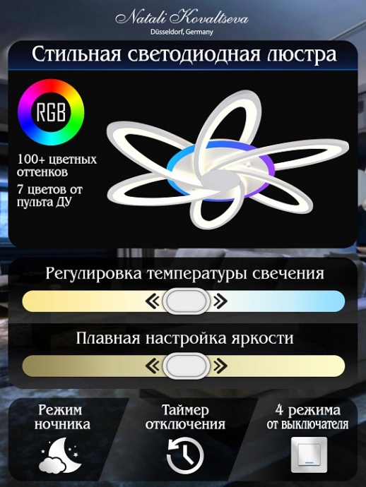 Потолочная люстра Natali Kovaltseva Holder LED LAMPS 81152 - 4