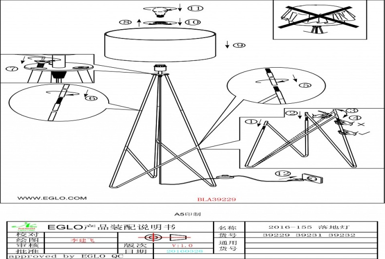Торшер Eglo Camporale 39231 - 1