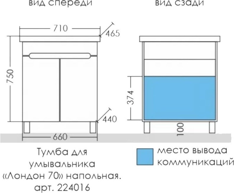 Тумба с раковиной напольная Санта Лондон 70 белый - 9