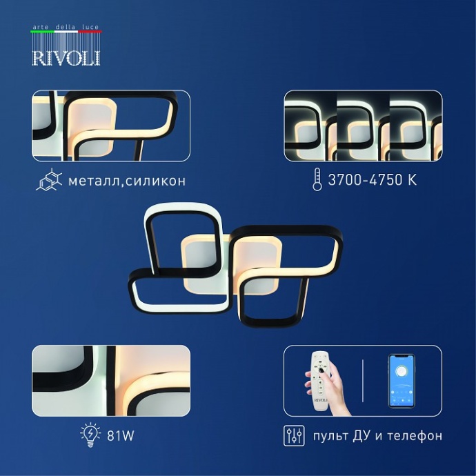 Потолочная люстра Rivoli Lydia Б0059012 - 1