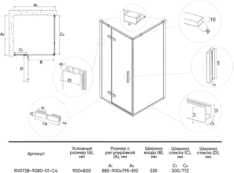 Душевой уголок Veconi Rovigo RV-073B 90x80 профиль черный  RV073B-9080-01-C4 - 3