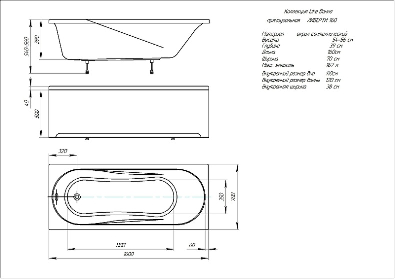 Акриловая ванна Aquatek Либерти 160x70 BER160-0000001 - 3