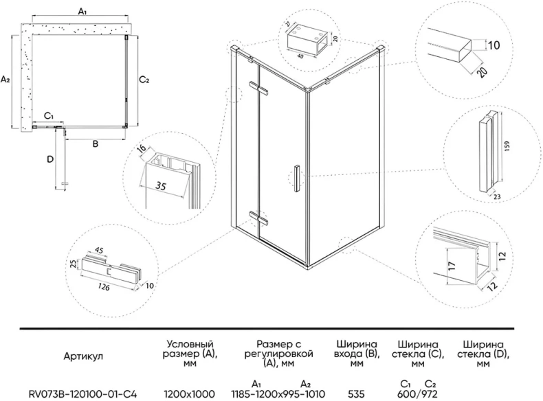 Душевой уголок Veconi Rovigo RV-073B 120x100 профиль черный  RV073B-120100-01-C4 - 3