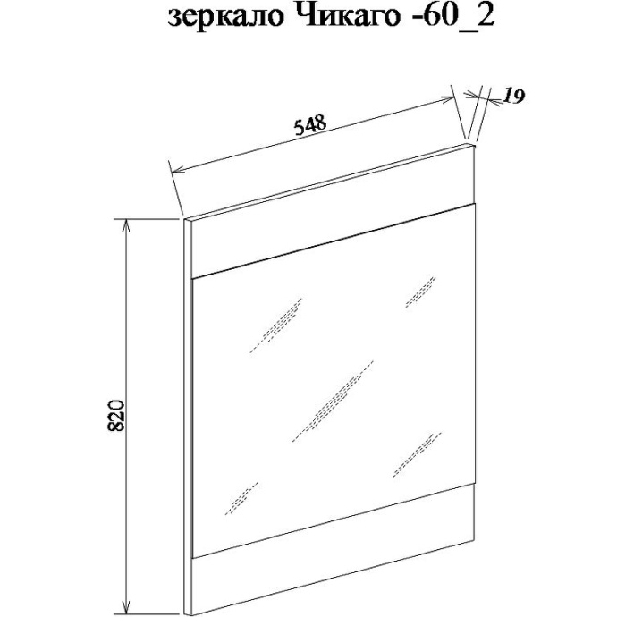 Зеркало Sanflor Чикаго 60 белый  С08221 - 2