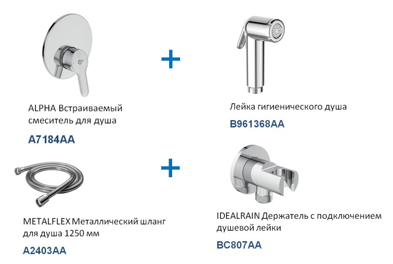 BD125AA Set ALPHA 4 в 1 (A7184AA + B961368AA + A2403AA + BC807AA ) смеситель для душа - 5