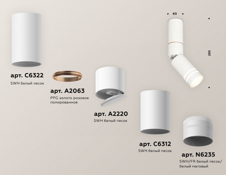 Светильник на штанге Ambrella XM XM6312150 - 3