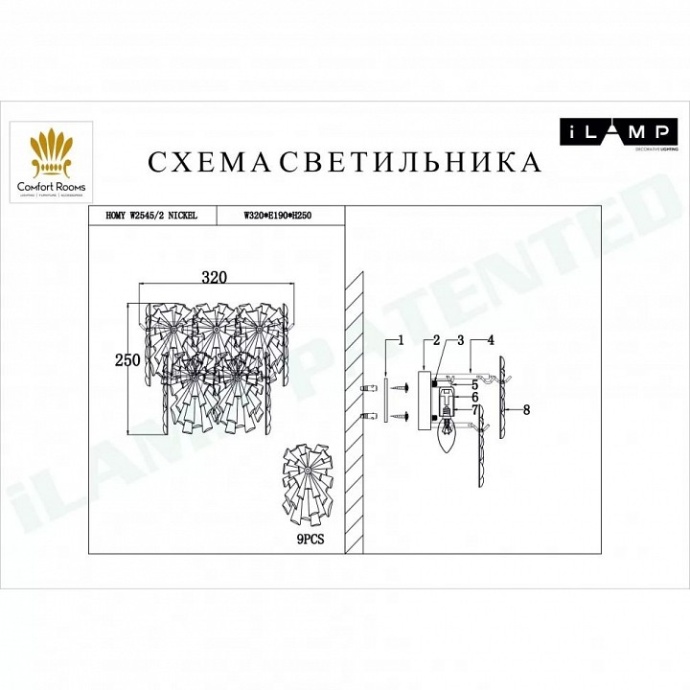 Накладной светильник iLamp Homy W2545-2 NIC - 1