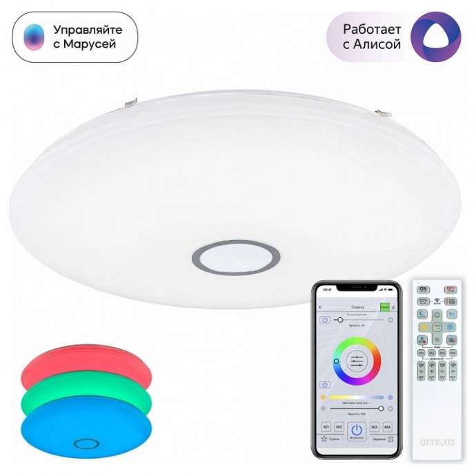 Потолочный светодиодный светильник Citilux Старлайт Смарт CL703A201G - 1