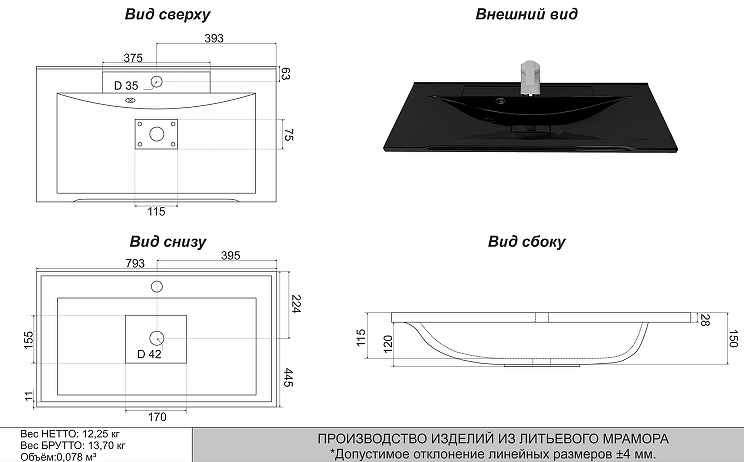 Раковина накладная Stella Polar Корвет 80 черный SP-00000904 - 2