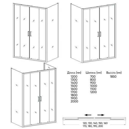 Душевой уголок Veconi Rovigo RV-045 130x70 профиль хром  RV045-13070PR-01-19C1 - 1