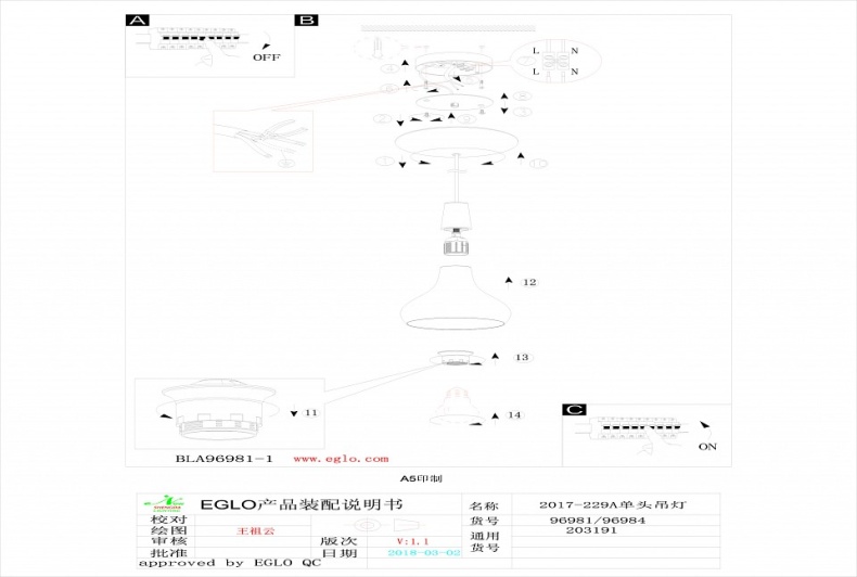 Подвесной светильник Eglo Sabinar 96981 - 1