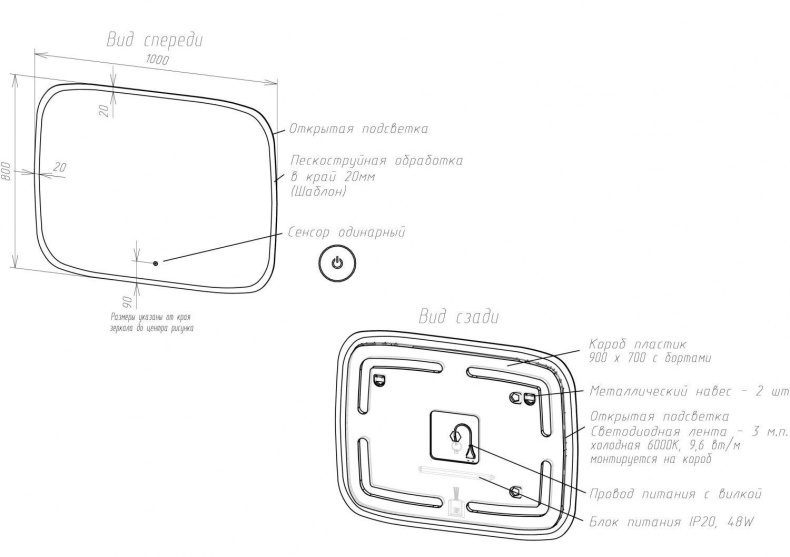 Зеркало с подсветкой Forli 1000х800 AM-For-1000-800-DS-F - 2