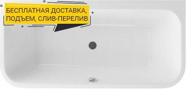Акриловая ванна Excellent Arana 180x85 WAEX.ARA18WH - 0