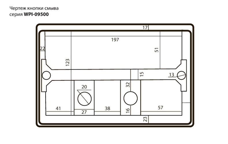 Кнопка смыва Black&White Universell белая глянцевая 09531 - 1