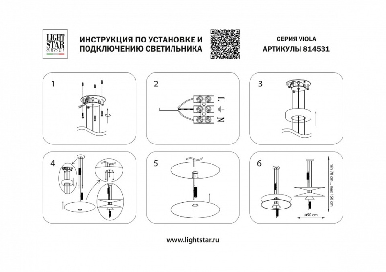 Подвесной светильник Lightstar Viola 814531 - 2