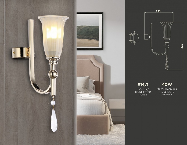 Бра Ambrella TR TR3254 - 1