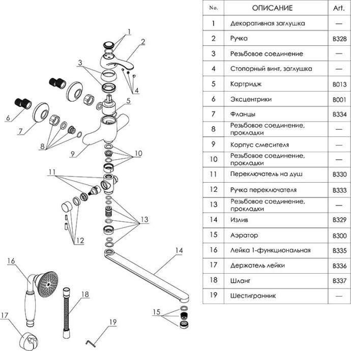 Смеситель Wasserkraft Isar 1302L универсальный, темная бронза - 4