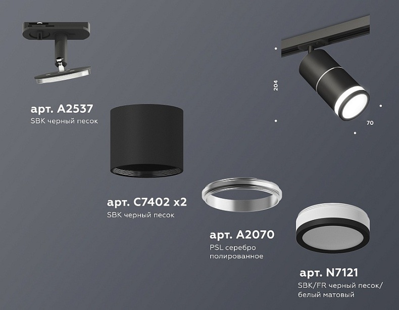 Светильник на штанге Ambrella Light XT XT7402012 - 2