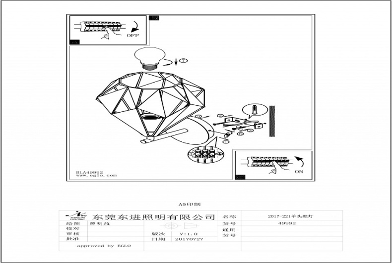 Бра Eglo Carlton 1 49992 - 1