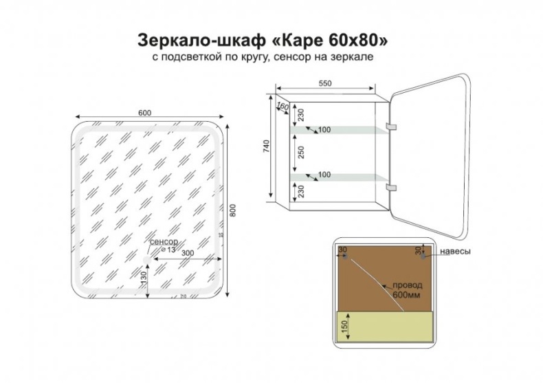 Зеркало-шкаф Style Line Каре 60х80 L с подсветкой СС-00002370 - 3