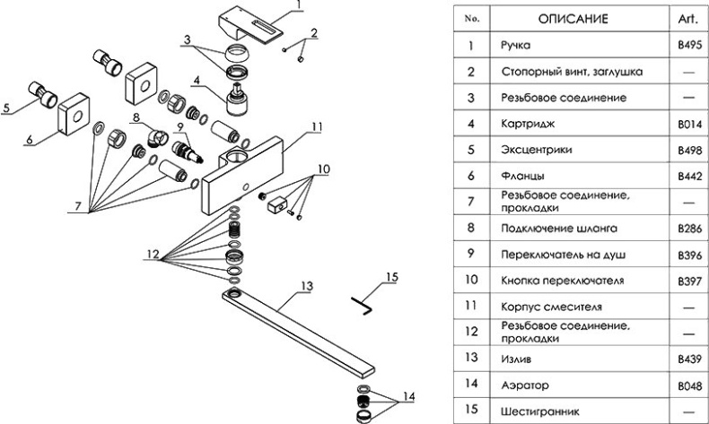 Смеситель Wasserkraft Alme 1502L универсальный - 2