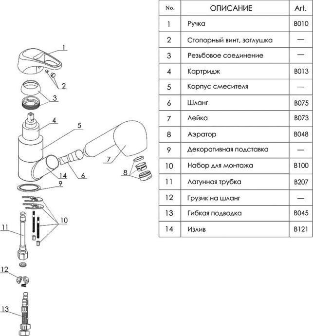 Смеситель Wasserkraft Oder 6365 для кухонной мойки - 2