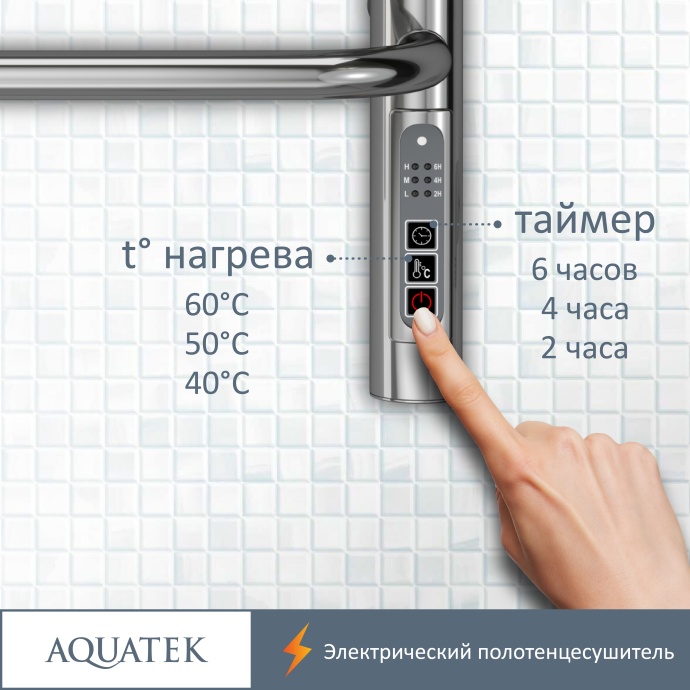 Полотенцесушитель электрический Aquatek Пандора П10 500х900, quick touch AQ EL RPC1090CH - 14