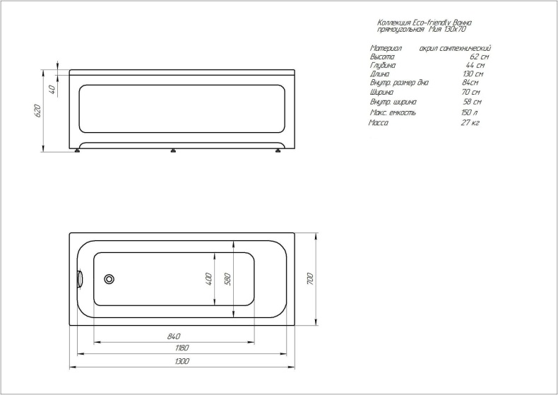 Акриловая ванна 130х70 см Aquatek Мия MIY130-0000001, белый - 1