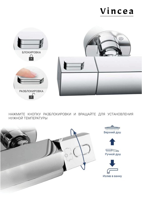 Душевая стойка Vincea Next термостатическая сталь VSFS-1N1TGM - 3