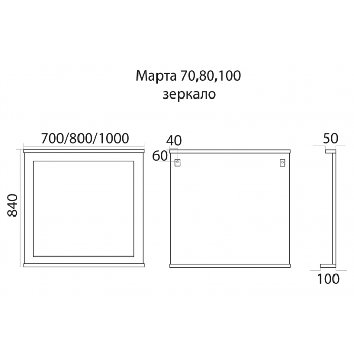 Зеркало Misty Марта 70х84 белое П-Мрт02070-011 - 2