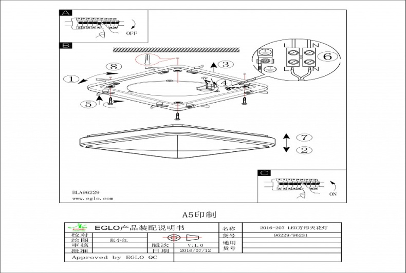 Накладной светильник Eglo ПРОМО Manilva 1 96231 - 1
