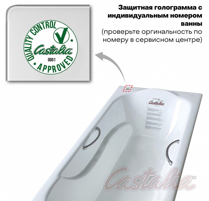 Чугунная ванна Castalia Venera S2021 180x80 с ручками Ц0000150 - 3