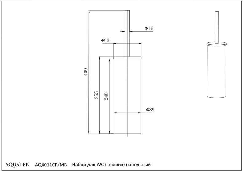Ершик напольный AQUATEK ВЕГА AQ4011MB, матовый черный - 1