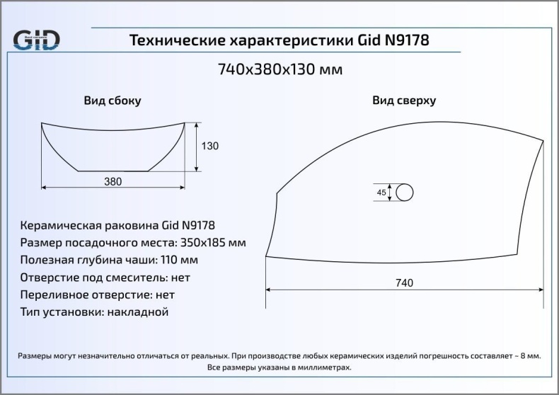 Накладная раковина Gid  74 см  N9178 - 1