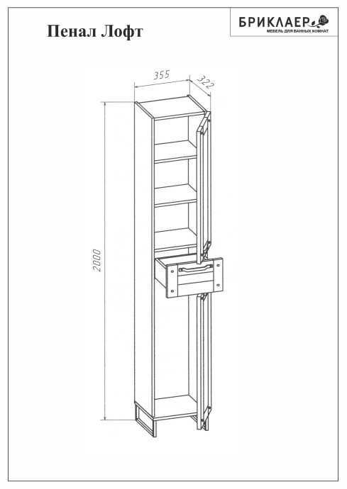 Шкаф-пенал Бриклаер Лофт с бельевой корзиной 4627125413360 - 5