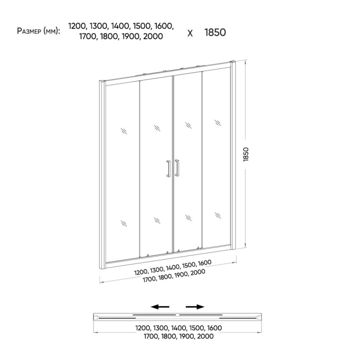 Душевое ограждение  VN45-200-01-19C1 - 1