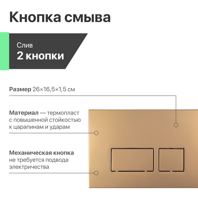 Комплект Унитаз подвесной STWORKI Хальмстад SETK2804-0606-001-1-6000 с микролифтом + Система инсталляции для унитазов EWRIKA ProLT 0026-2020 с кнопкой смыва 0043 золото матовое 560223 - 8
