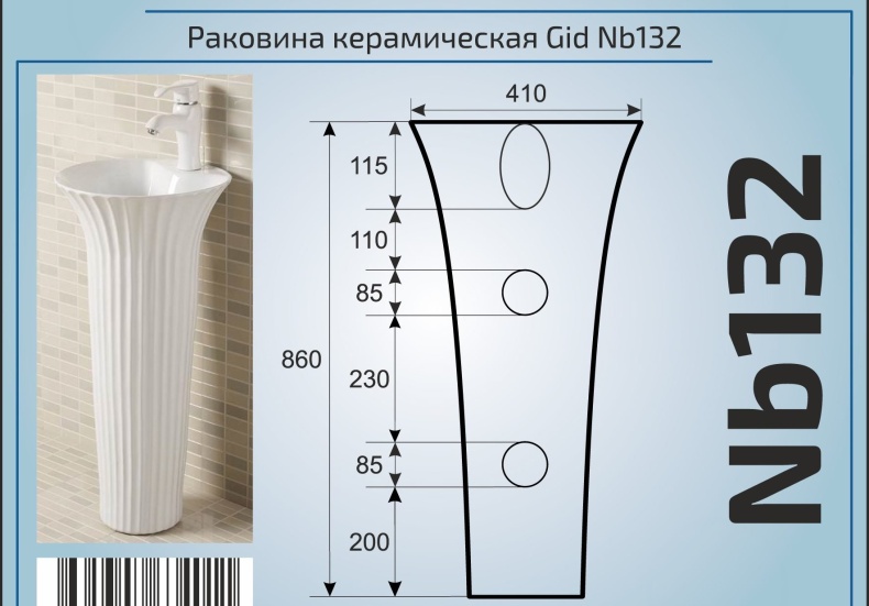 Раковина Gid Nb132 - 1