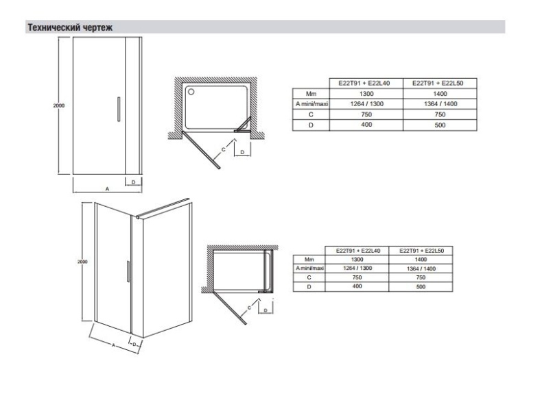 Боковая стенка Jacob Delafon   E22L40-GA - 1