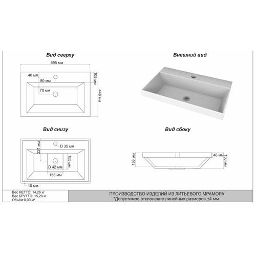 Мебельная раковина Stella Polar Слим 70 белый 5019700 - 1