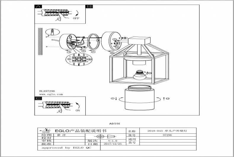 Уличный настенный светильник Eglo Trecate 97296 - 1