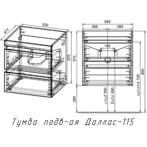 Тумба под раковину Style Line Даллас 115 Люкс Plus, белый  СС-00000651 - 7