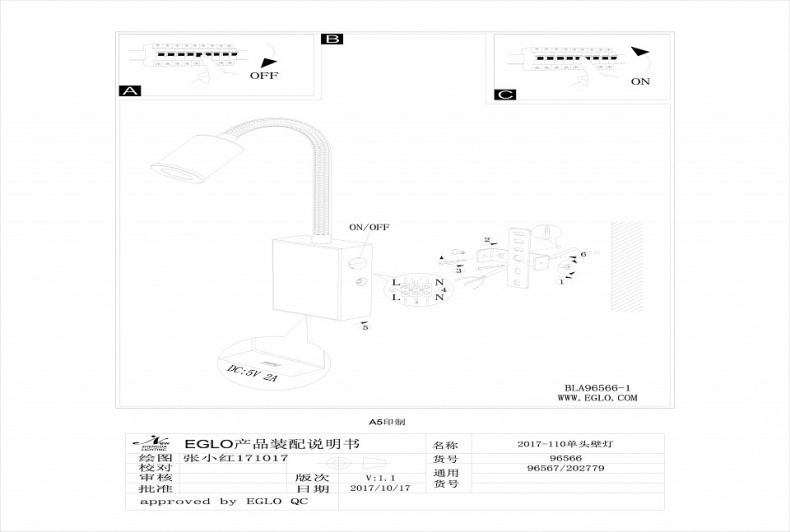 Бра Eglo ПРОМО Tazzoli 96567 - 1