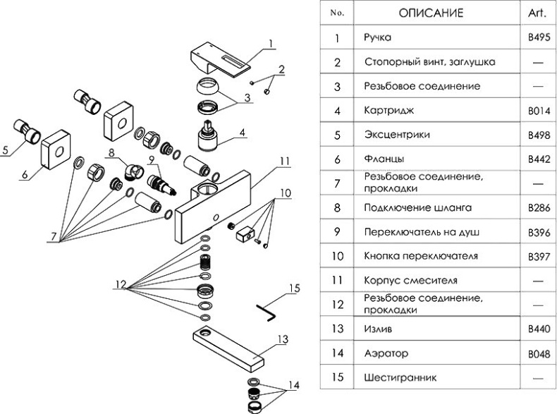 Смеситель Wasserkraft Alme 1501 для ванны с душем - 2