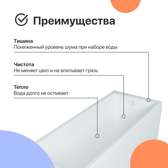 Акриловая ванна DIWO Казань 150x70 с каркасом 567688 - 3