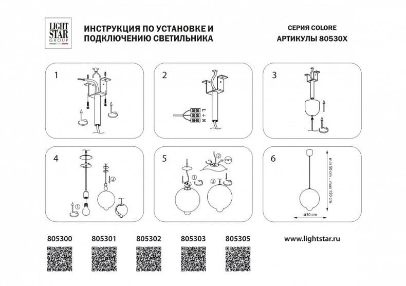 Подвесной светильник Lightstar Colore 805300 - 3