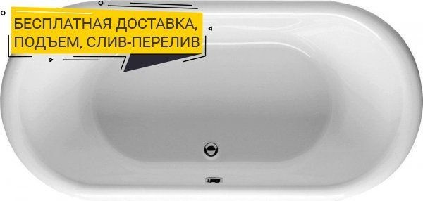 Акриловая ванна Riho Seth 180 BB2200500000000 - 0