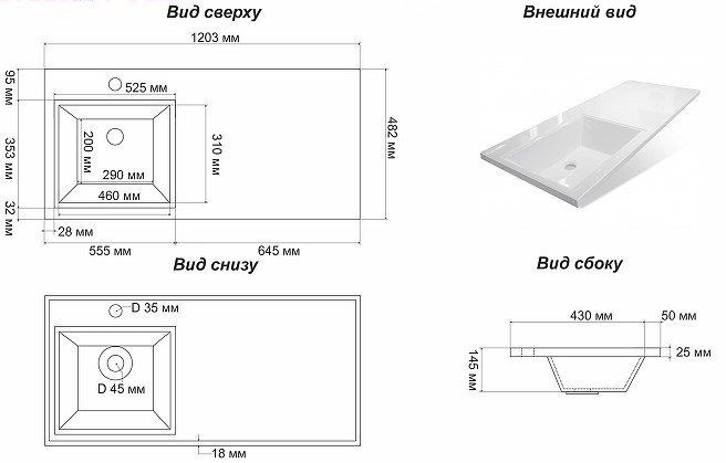 Раковина Stella Polar Мадлен 120 L на стиральную машину черный SP-00001196 - 3